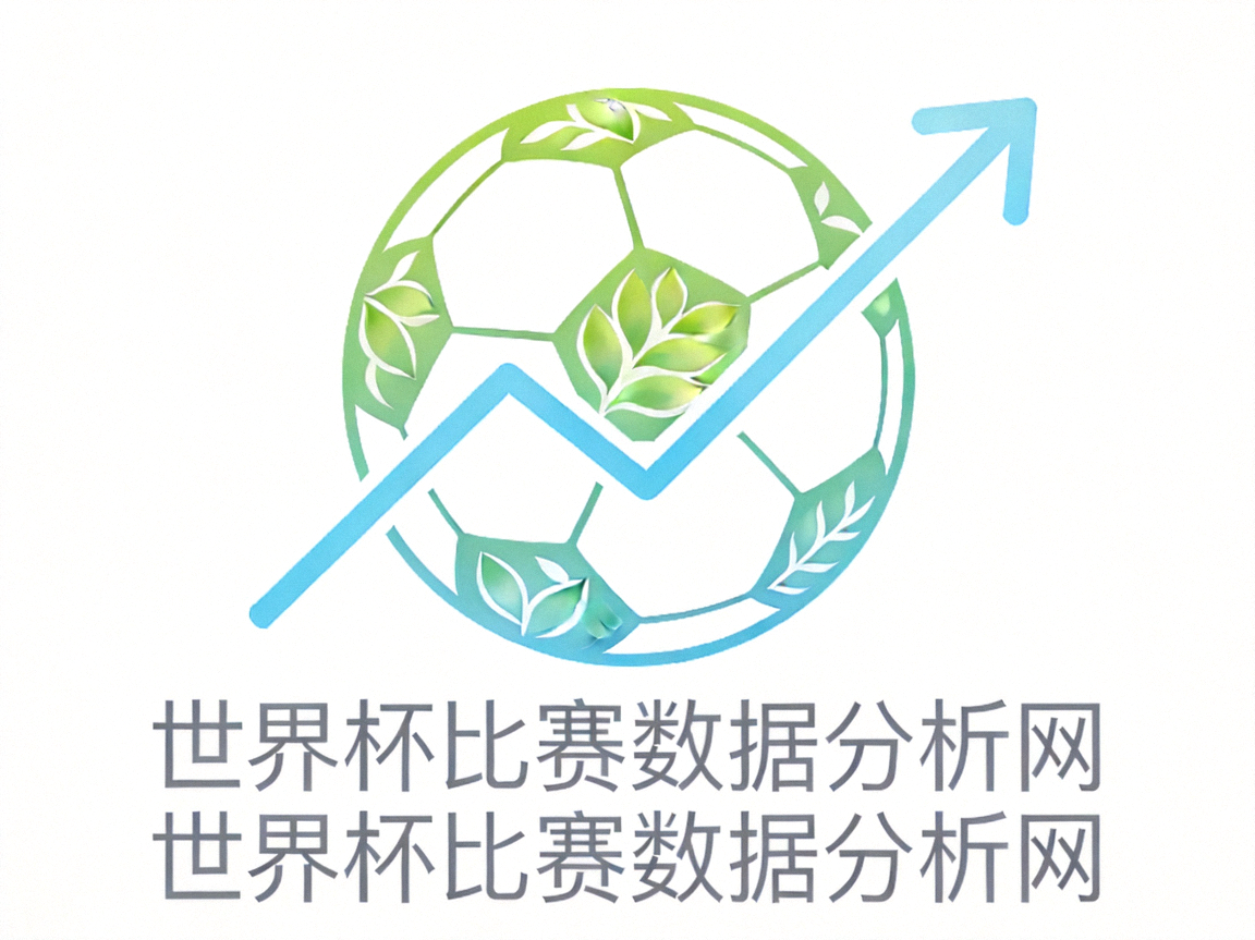 世界杯比赛数据分析网 logo 自然清新风格